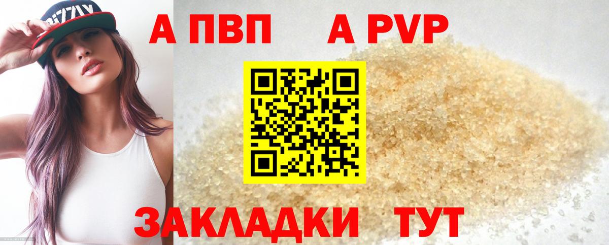 APVP мука Сокол