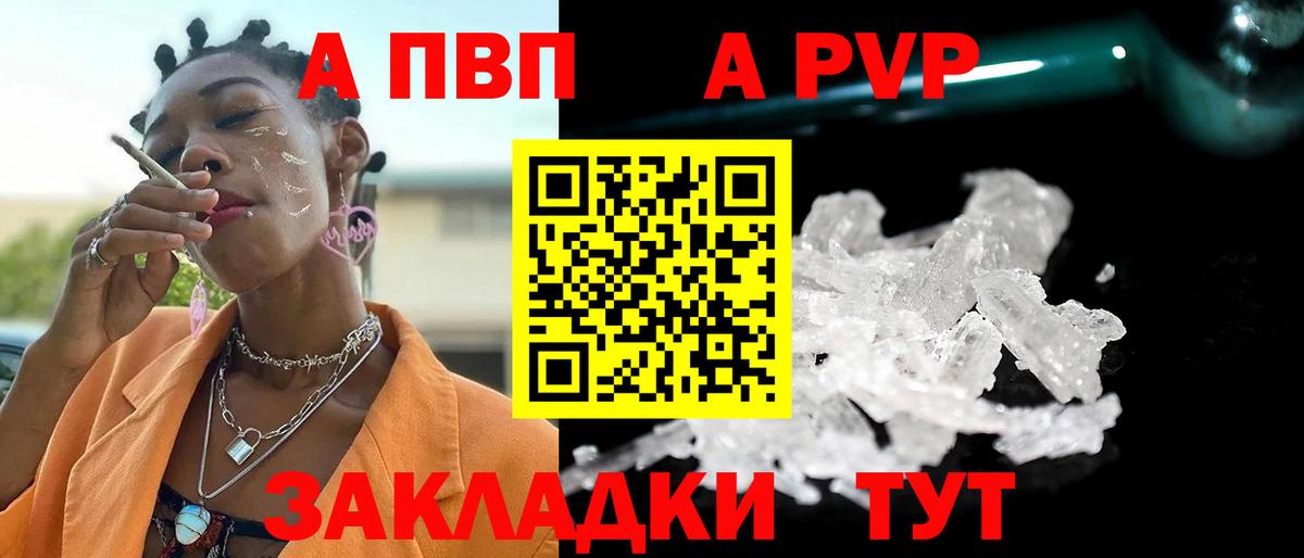 Alfa_PVP  Вход с VPN  Сокол  Alpha PVP крисы CK  Alfa_PVP кристаллы 