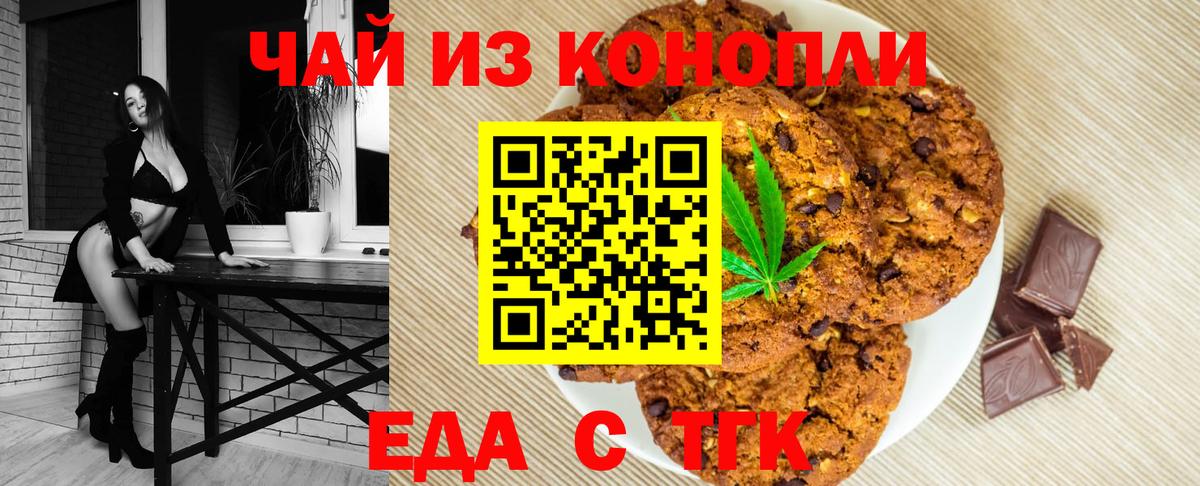 Сокол  Печенье с ТГК конопля  Вход с VPN 