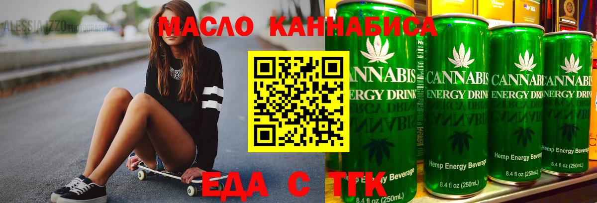 Cannafood конопля Сокол