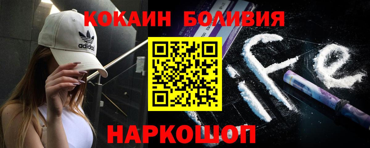 КОКАИН Боливия  Вход с VPN  COCAIN  Сокол  COCAIN Колумбийский 