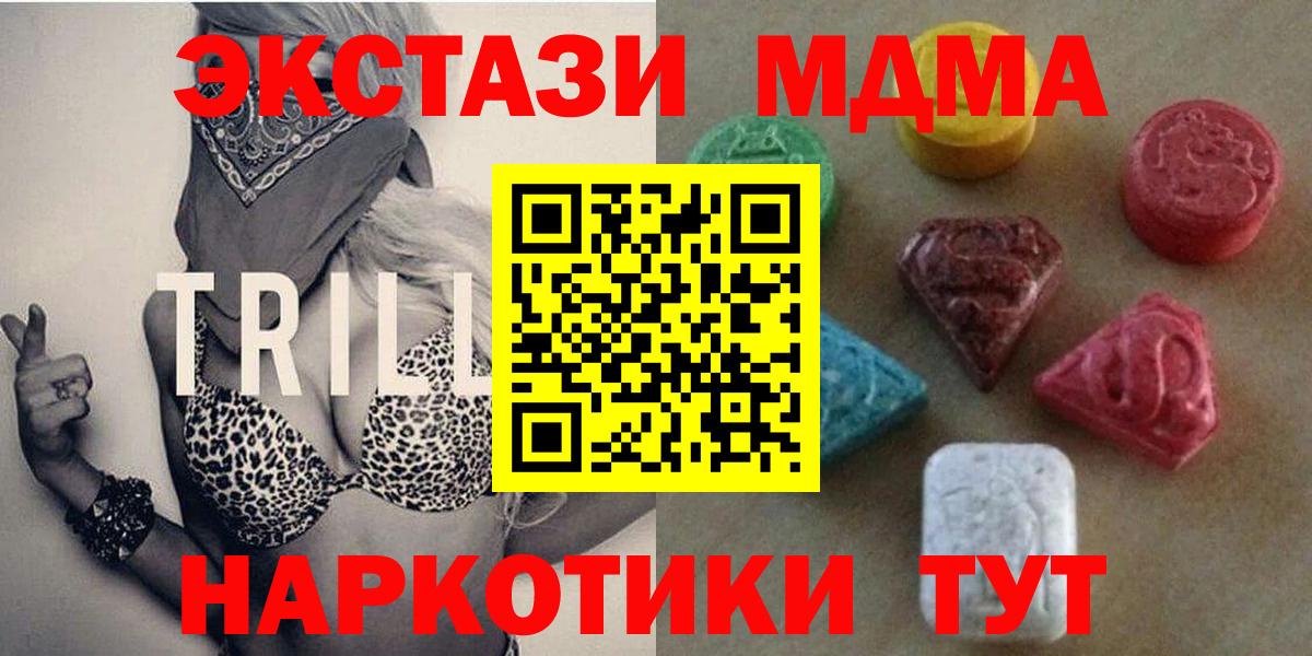   ссылка  Ecstasy 280 MDMA  Сокол  Вход с VPN  Экстази 250 мг 
