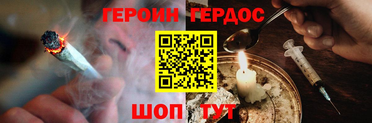 ГЕРОИН  Героин VHQ  Вход с VPN  Сокол 