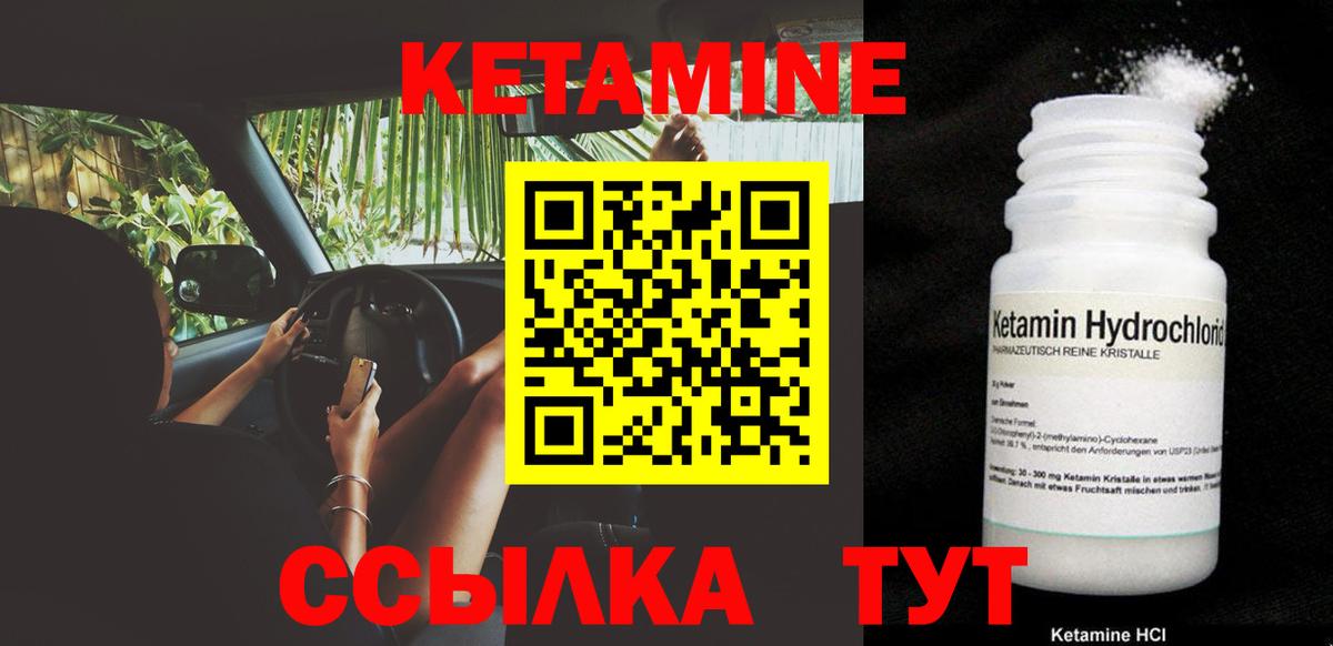 Кетамин VHQ Сокол