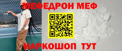 MESCALINE Партизанск