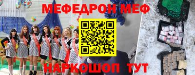 MESCALINE Партизанск