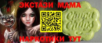 MESCALINE Партизанск