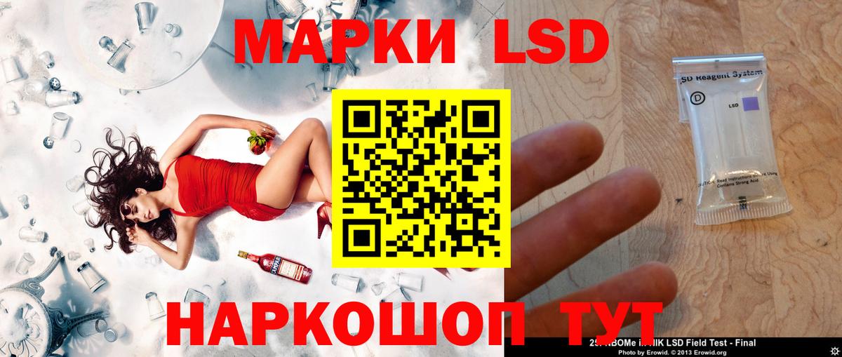 Лсд 25 экстази кислота  LSD-25 экстази кислота  Сокол  Вход с VPN 
