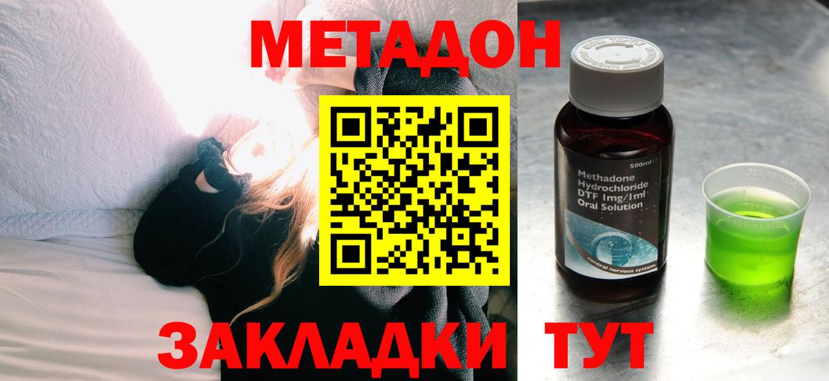 Сокол  МЕТАДОН белоснежный    ТОР  Вход с VPN  darknet клад  МЕТАДОН белоснежный 