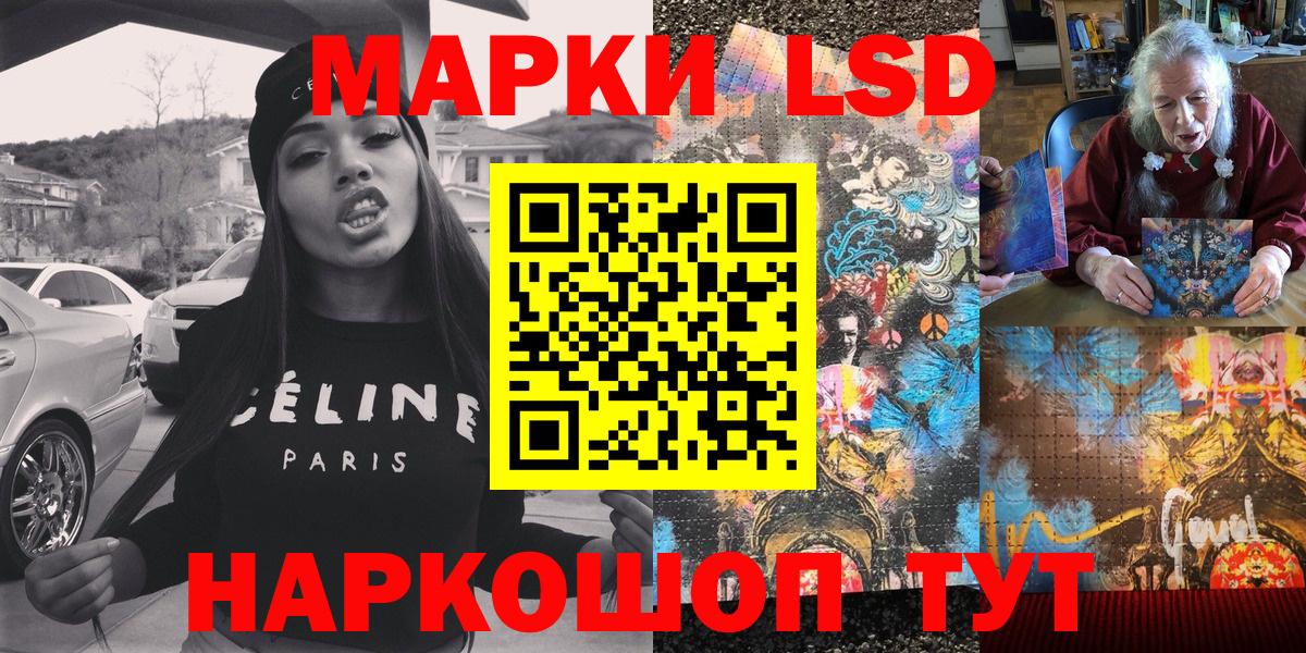 Наркотические марки 1,8мг  Вход с VPN  Наркотические марки  Сокол 